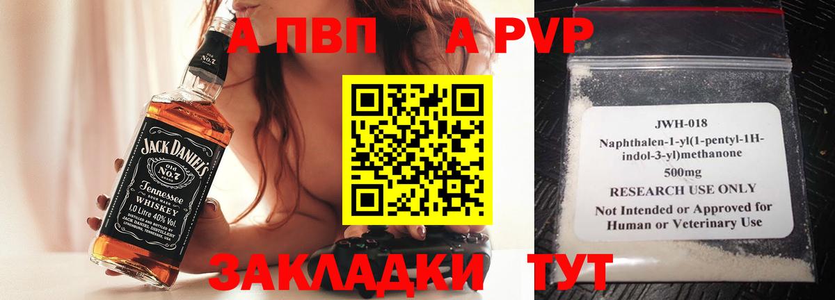 Альфа ПВП крисы CK  Альфа ПВП Соль  Вход с VPN  Реж  A PVP мука 