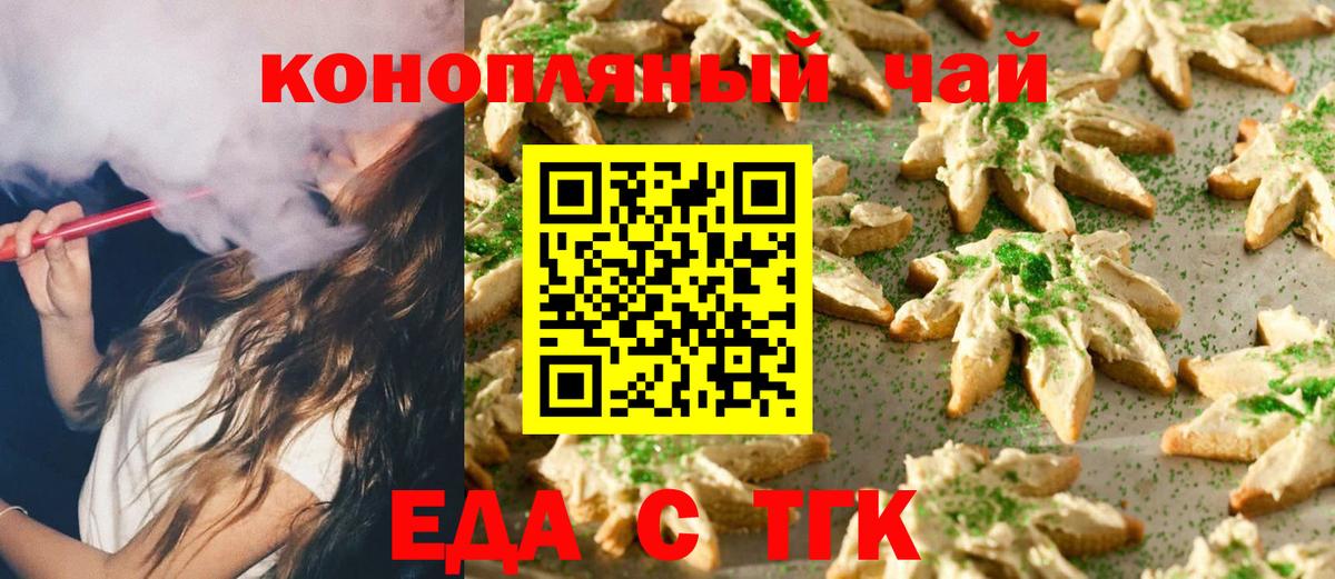 Печенье с ТГК марихуана  Вход с VPN  Реж 