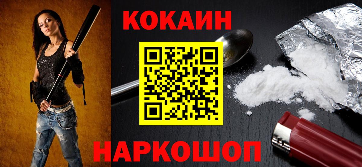 Реж  Кокаин 99%  Cocaine Перу  Вход с VPN 