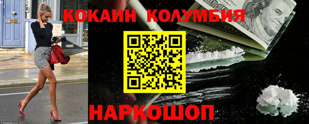Кокаин Эквадор Реж