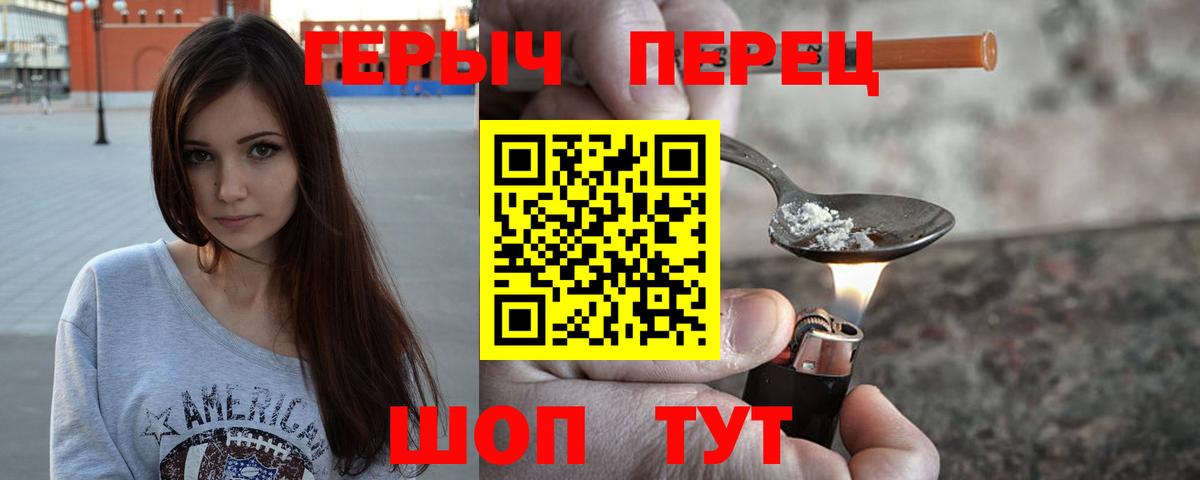 Реж  ГЕРОИН хмурый  Вход с VPN 