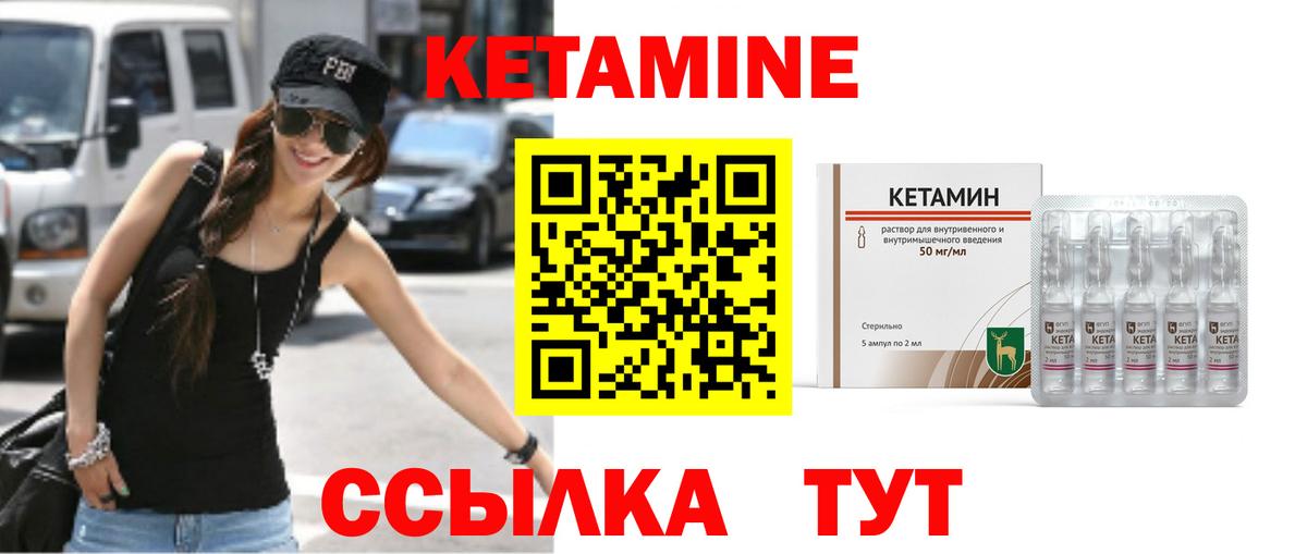 Реж  Кетамин ketamine  Вход с VPN  Кетамин ketamine 