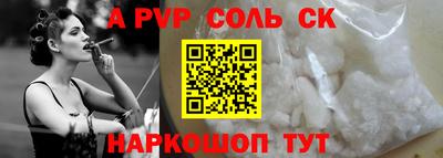 соль ск Брянск