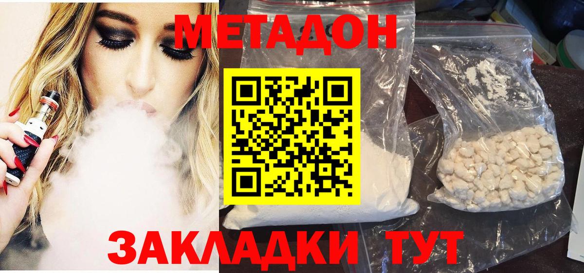 hydra маркетплейс  Метадон мёд  Реж  Вход с VPN  Метадон белоснежный 