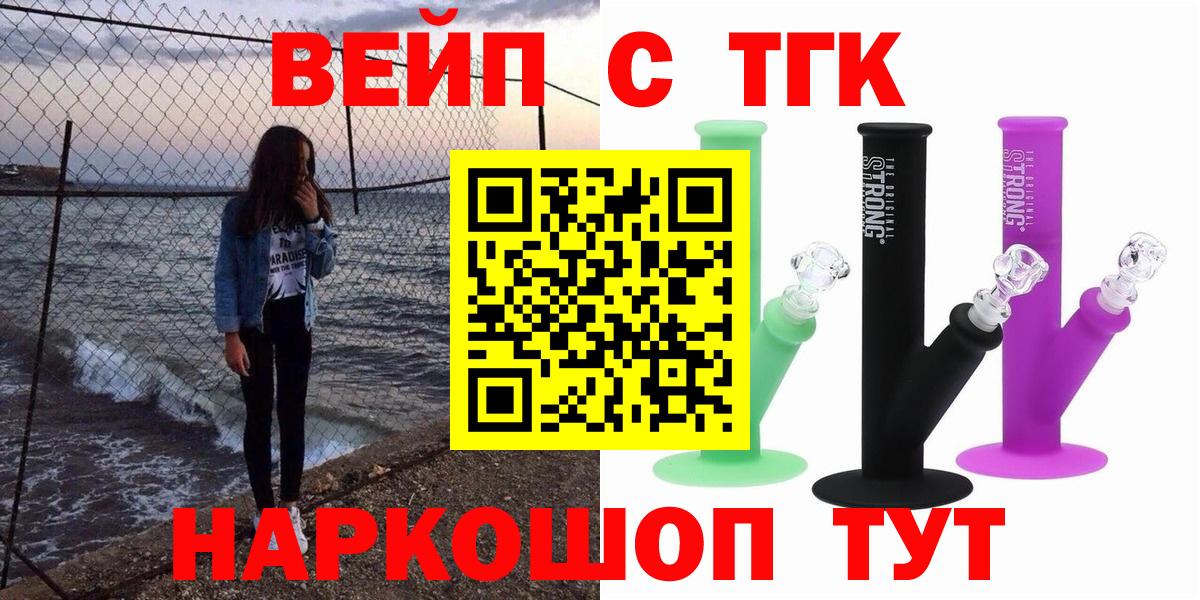 ТГК концентрат Реж
