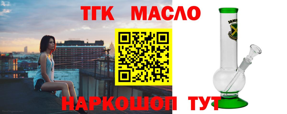 Реж  Дистиллят ТГК THC oil  купить наркоту  Вход с VPN 